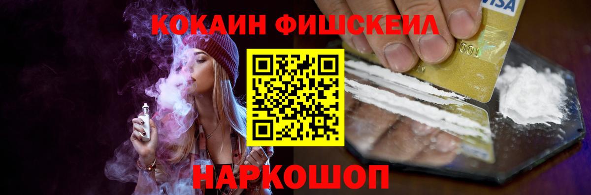 Курчатов  КОКАИН Боливия  Кокаин  Вход с VPN  КОКАИН Колумбийский 