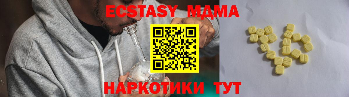 ЭКСТАЗИ  Вход с VPN  Курчатов  мориарти какой сайт  Ecstasy 280 MDMA 