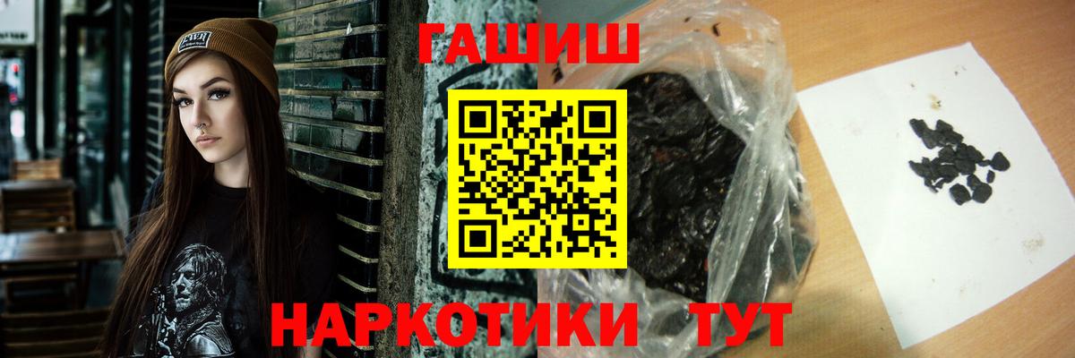 ГАШ убойный Курчатов