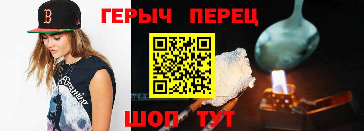 Героин гречка Курчатов