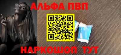 ALPHA-PVP Татарск