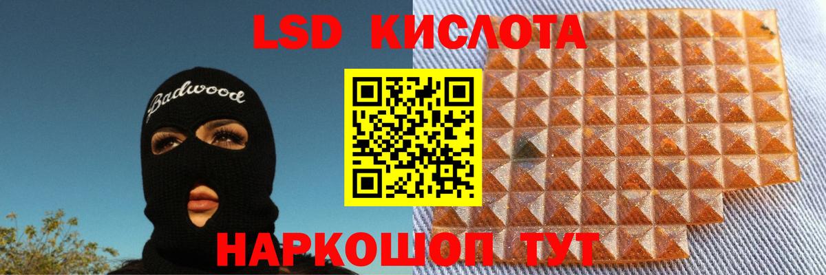 Курчатов  ЛСД экстази ecstasy  Вход с VPN  LSD-25 экстази  Лсд 25 экстази кислота 