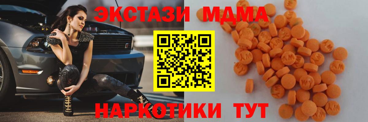 MDMA crystal  МДМА crystal  Курчатов  Вход с VPN 