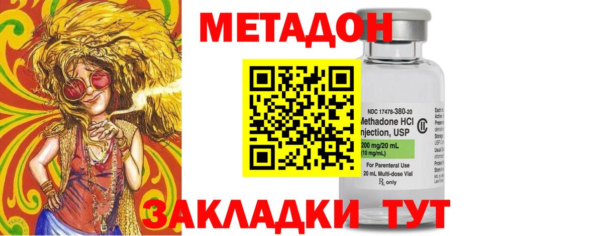 Курчатов  Метадон белоснежный  Вход с VPN 