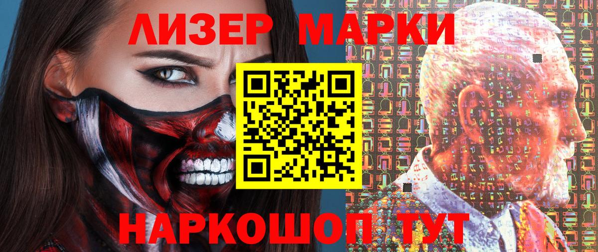 Марки NBOMe 1,5мг  Наркотические марки  Вход с VPN  Курчатов  Марки NBOMe 1,5мг 