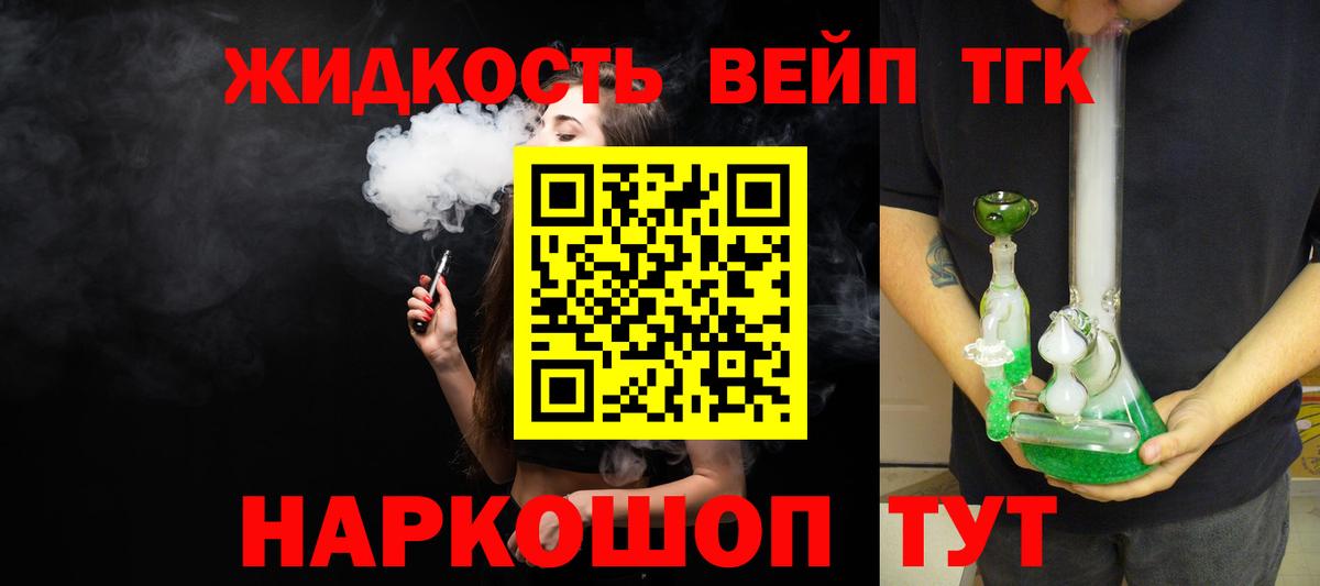 Курчатов  mega как зайти  где найти   Дистиллят ТГК вейп  Вход с VPN  ТГК концентрат 