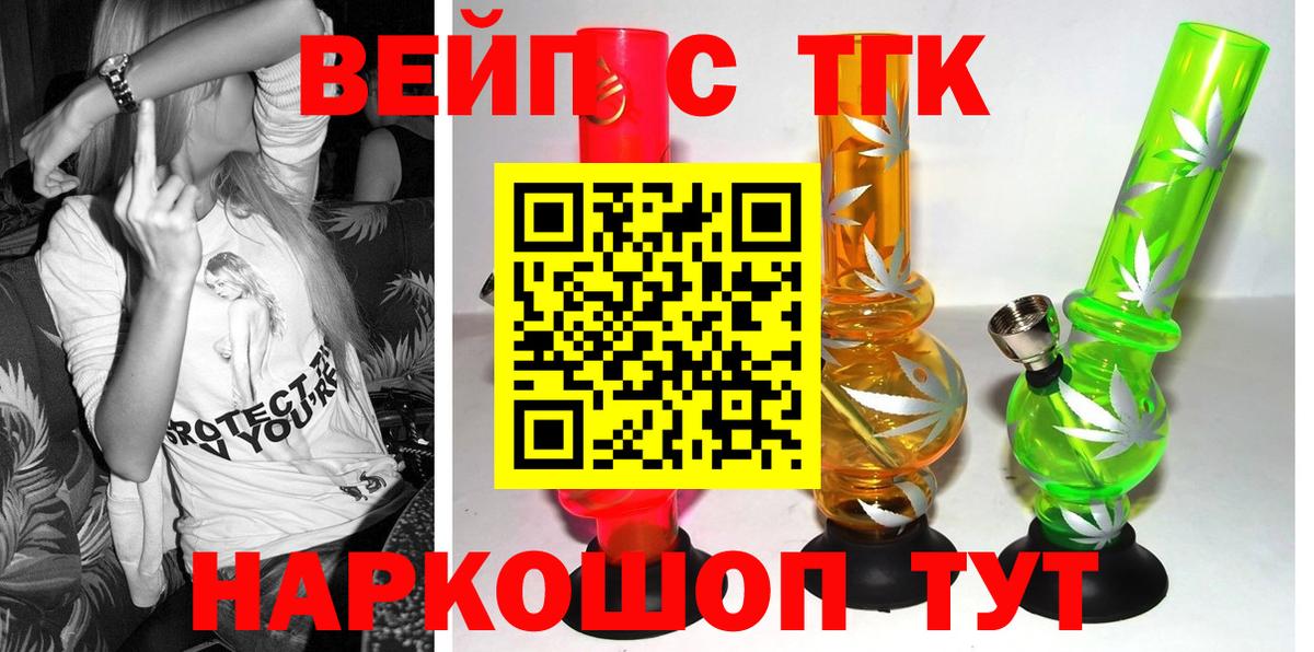 ТГК концентрат Курчатов