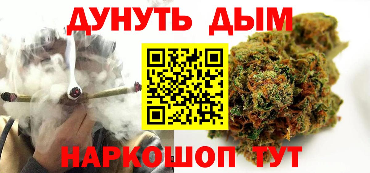 Шишки марихуана индика  Вход с VPN  Каннабис сатива  Конопля White Widow  Курчатов  Бошки Шишки план 