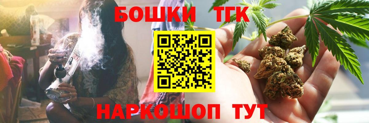 Канабис THC 21% Курчатов